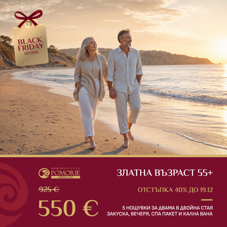 Банерът на „Златна възраст 55+“