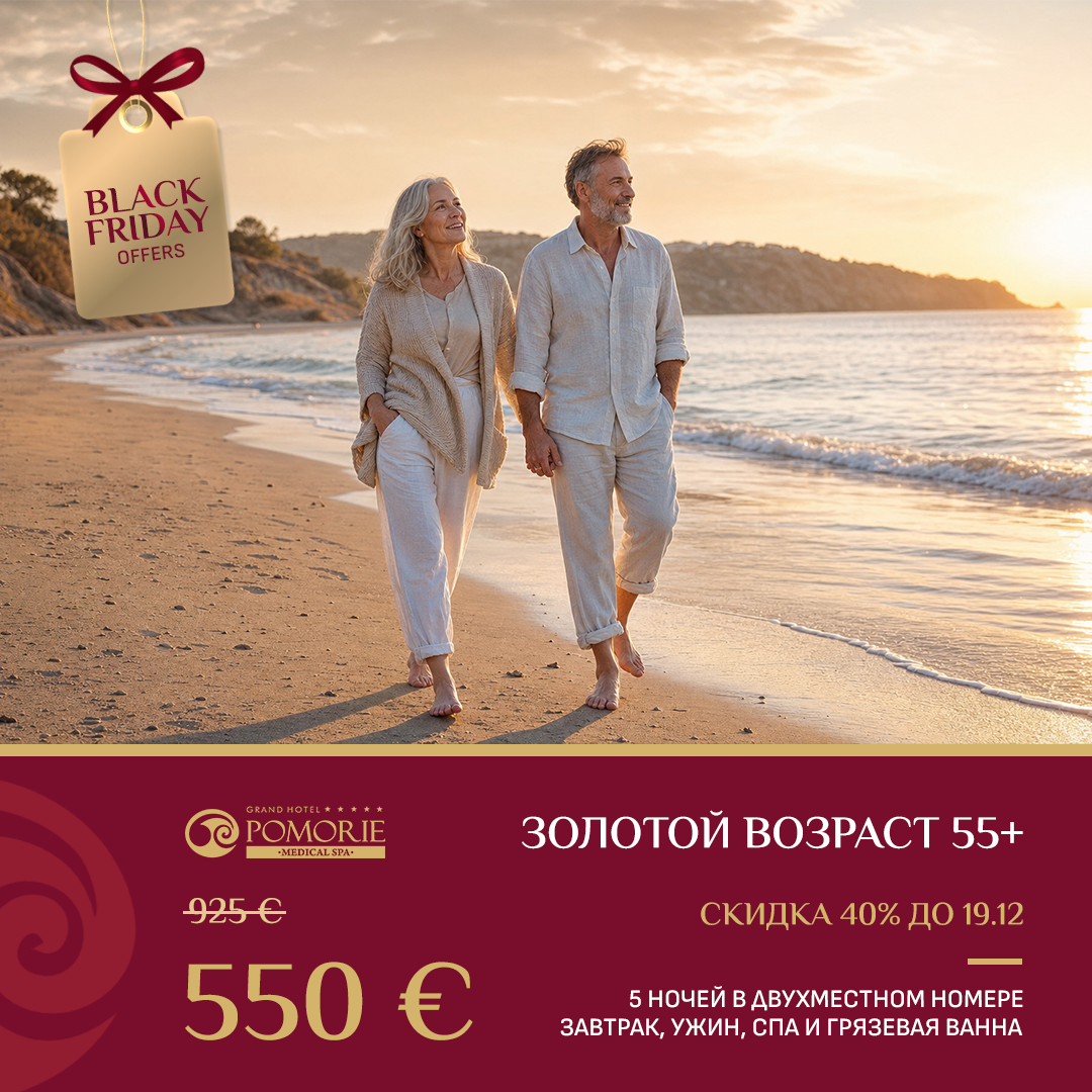 GHP_55plus_BG Описание изображения